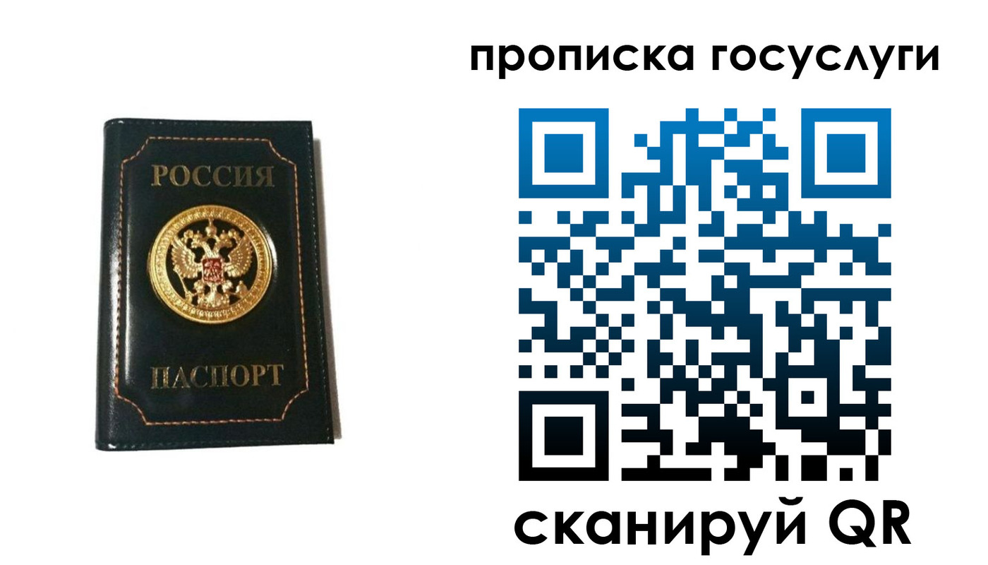 прописка штамп в Ивдели