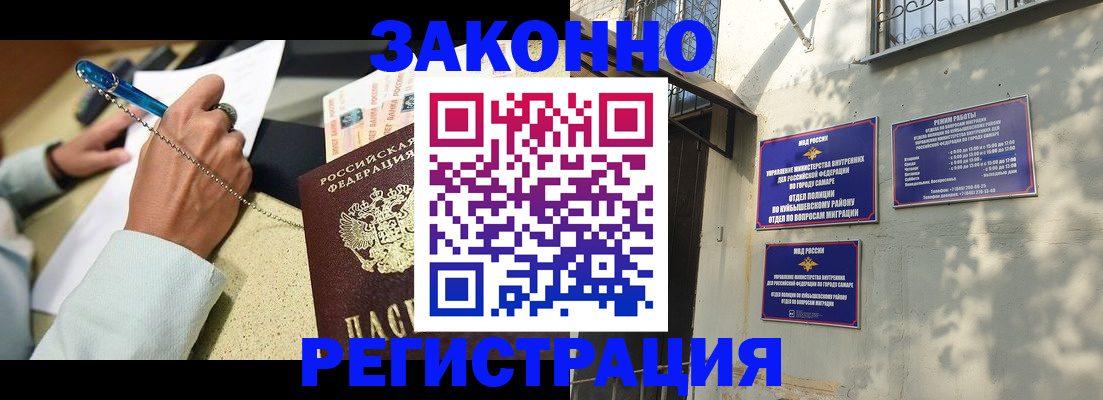 прописка в квартире в Ивдели