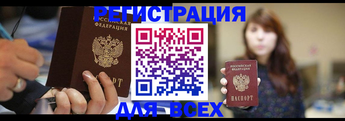 прописка для школы в Ивдели