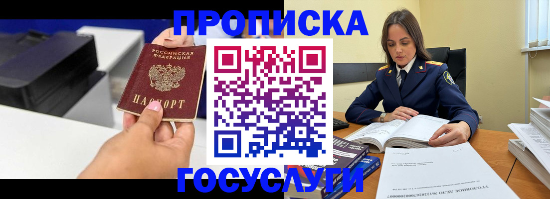 временная регистрация поиск в Ивдели