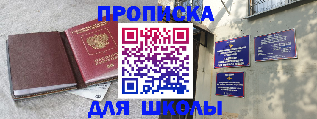 купить прописку в Ивдели