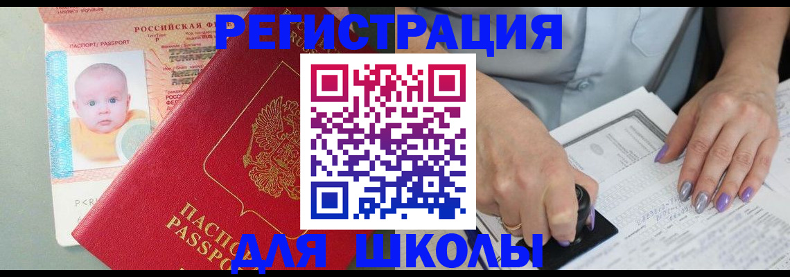 временная регистрация купить в Ивдели