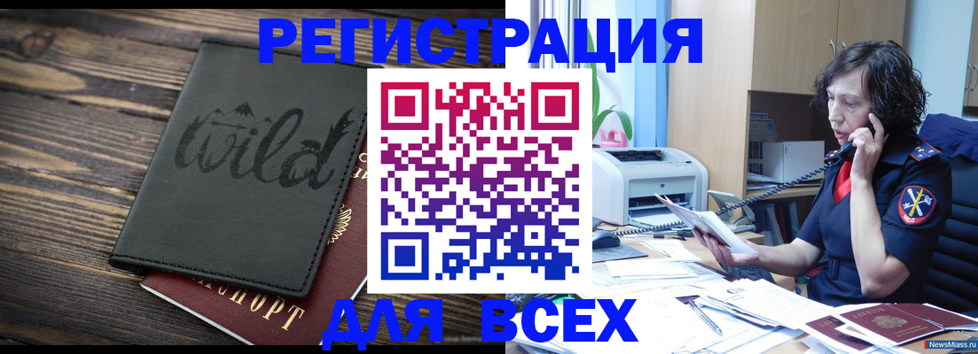 прописка иностранных граждан в Ивдели