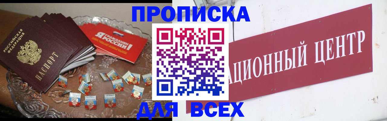 прописка регистрация в Ивдели